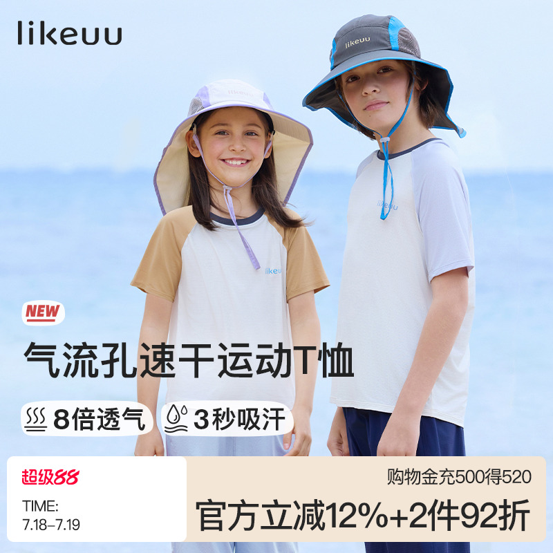 ubras吸湿速干儿童短袖