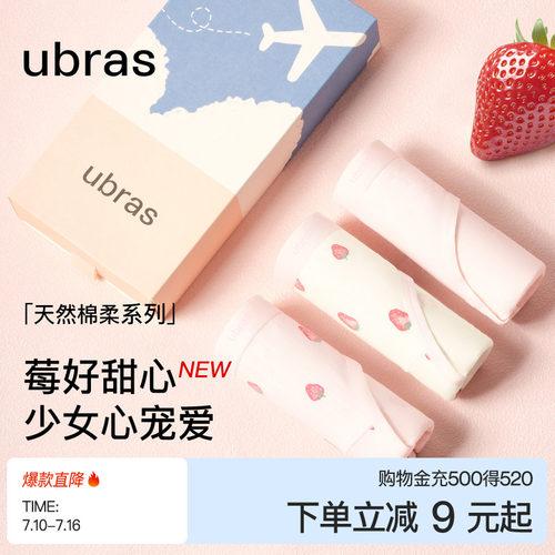 ubras新疆棉少女印花中低腰内裤