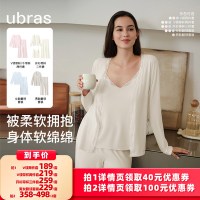 ubras软绵绵情侣家居服套装