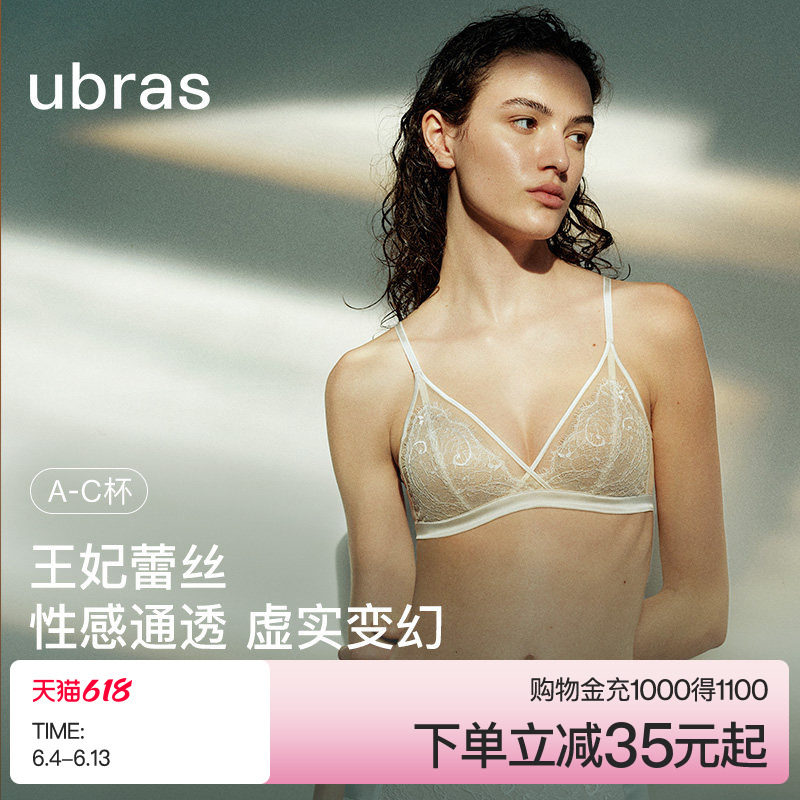 ubras王妃夏季轻薄蕾丝缎面法式三角杯性感美背无钢圈内衣文胸罩