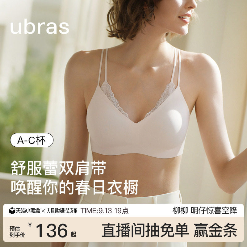 ubras无尺码舒服蕾双肩带文胸										
