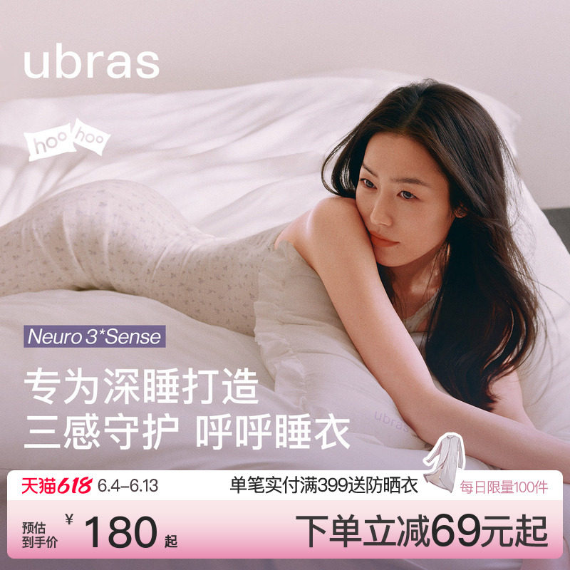 刘雯同款|ubras呼呼睡裙女碎花睡衣吊带裙子连衣裙2026年新款春夏