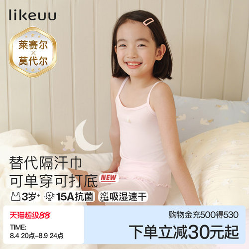 ubras旗下likeuu一阶段吊带背心
