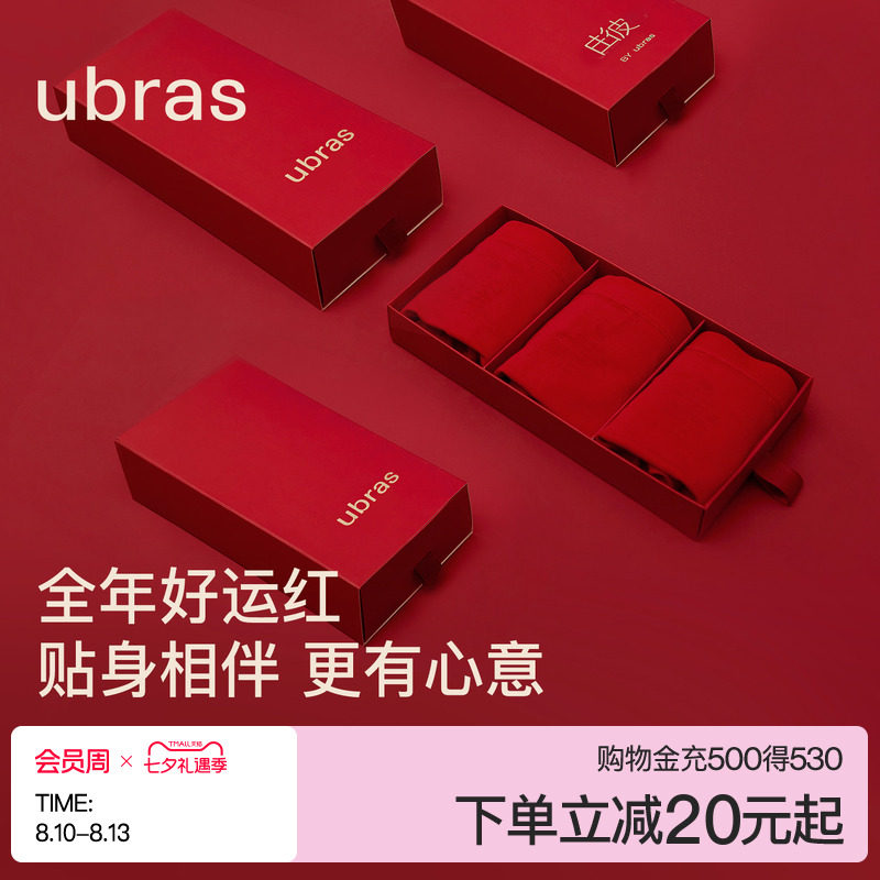 ubras本命年红色内裤女马年纯棉裆短裤红袜子结婚情侣新年礼盒装
