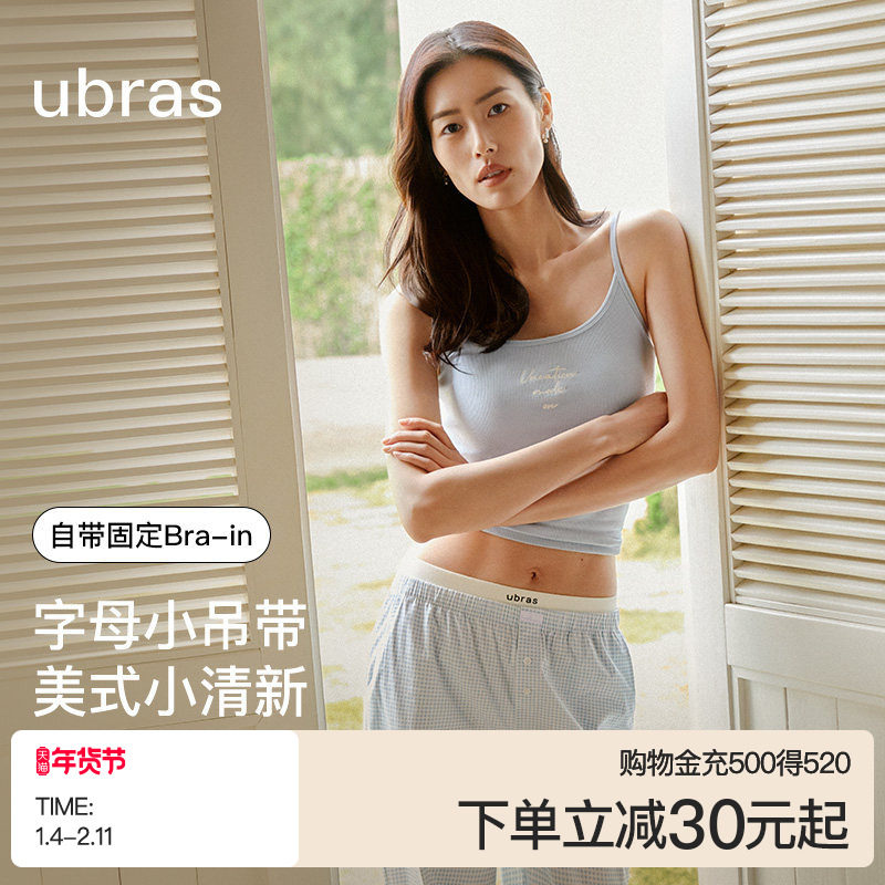 刘雯款ubras含蚕丝带胸垫吊带背心外穿女装内衣上衣2025夏季穿搭,女士内衣/男士内衣/家居服,吊带/背心/T恤/打底/肌底衣,淘宝优惠券,粉丝福利购,淘宝优惠卷
