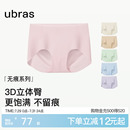 ubras无尺码 无痕夏天内裤 女中腰隐形纯棉抗菌裆性感运动薄款 短裤