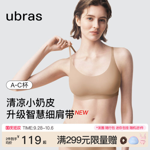 ubras无尺码细肩带夏季吊带内衣