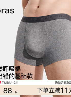 ubras纯棉男士内裤字母织带新款新疆棉7A级抗菌裆透气男生平角裤