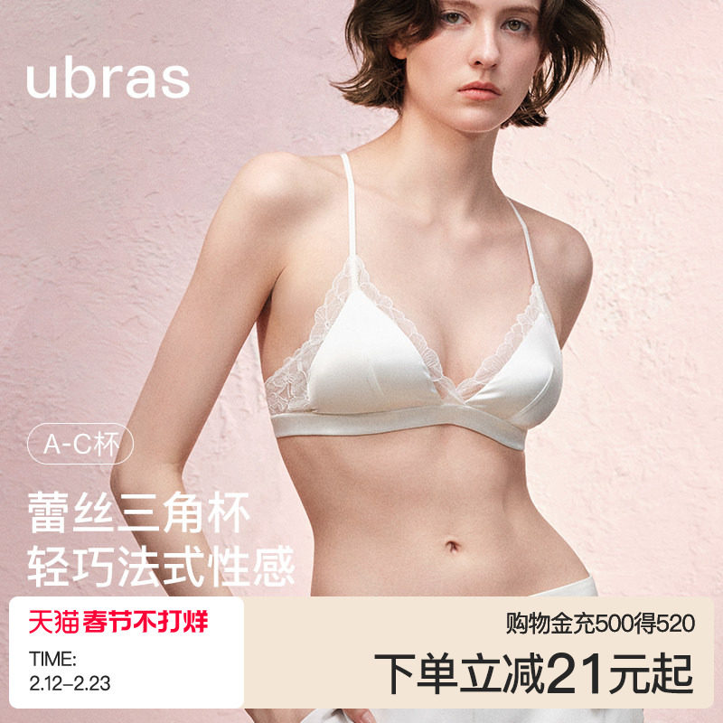 ubras法式内衣女度假缎面文胸罩性感纯欲蕾丝三角杯美背