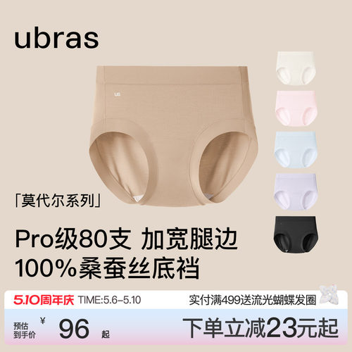 ubras80S莫代尔胖MM大码舒适内裤