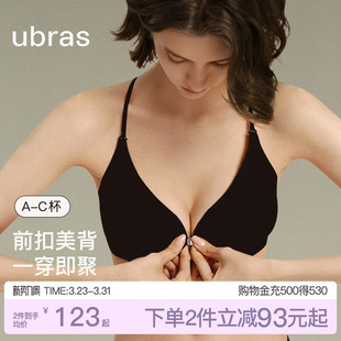 ubras超低美背前扣挂脖聚拢无痕文胸罩交叉吊带性感蕾丝外穿内衣