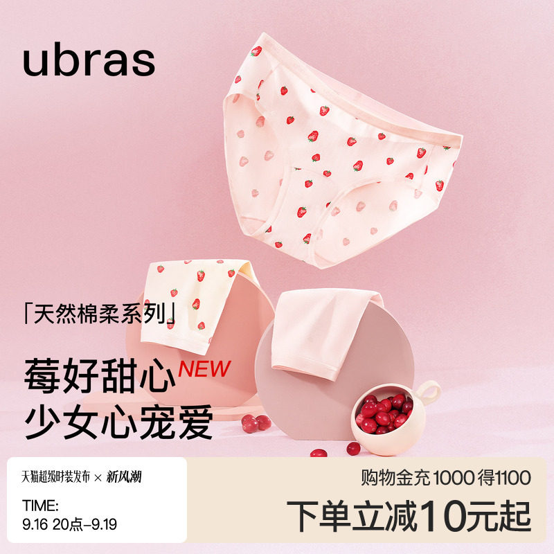 ubras新疆棉少女印花中低腰内裤图片