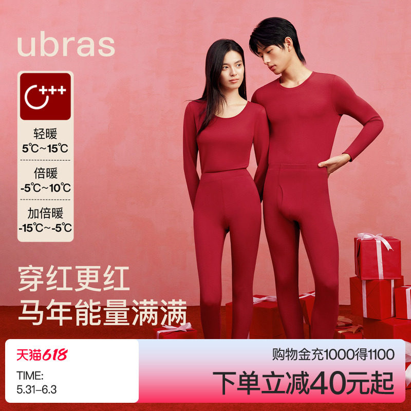 ubras本命年红色加绒加厚含羊毛保暖内衣女套装新年开运秋衣裤男