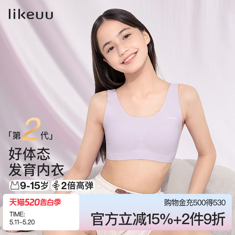 ubras儿童少女内衣抹胸文胸中大童青春发育期小背心初高中女生