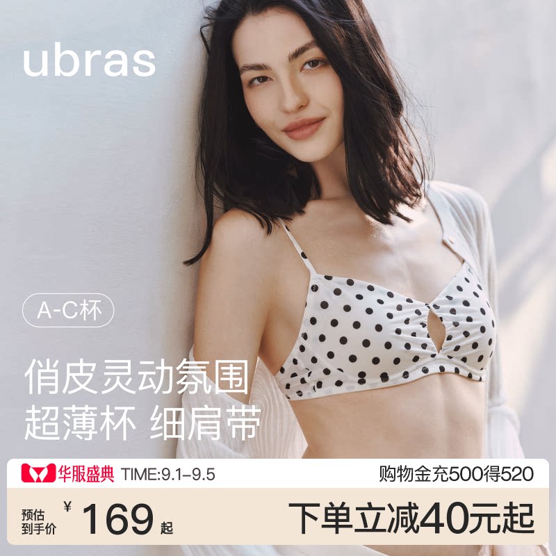 ubras低领细肩带法式波点内衣图片