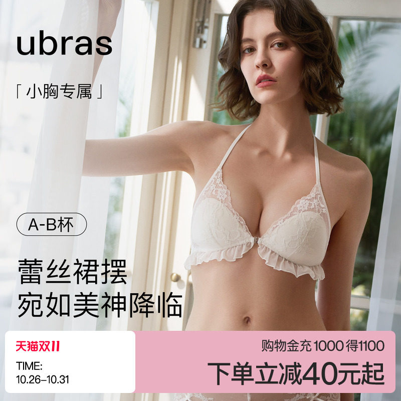 ubras花与爱丽丝前扣美背挂脖内衣女法式蕾丝性感纯欲文胸罩套装