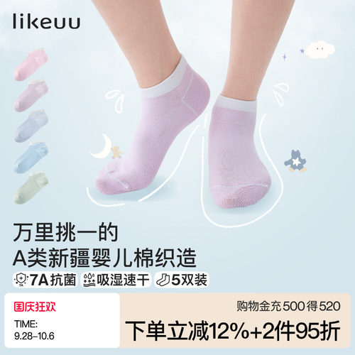 ubras旗下likeuu儿童袜子春季