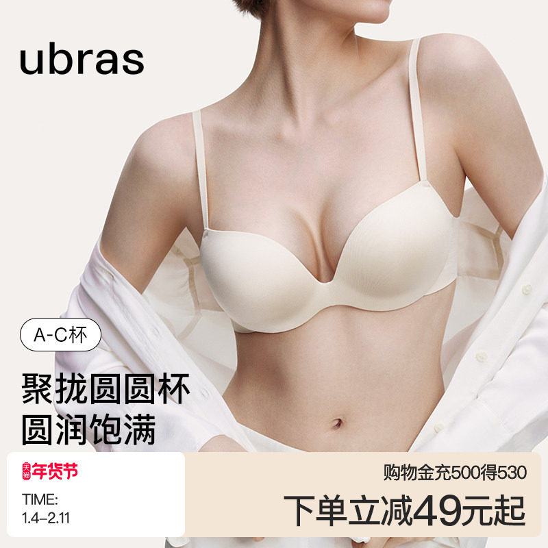 ubras性感圆胸内衣小胸聚拢升杯显大无痕美背文胸罩女士,女士内衣/男士内衣/家居服,文胸,淘宝优惠券,粉丝福利购,淘宝优惠卷