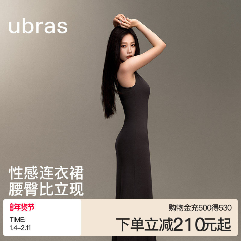 虞书欣款ubras美形肌底衣性感显瘦辣妹吊带长裙无袖连衣裙包臀裙