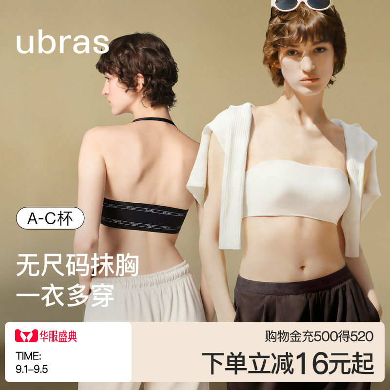 ubras无尺码微辣美背抹胸图片