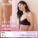 文胸罩套装 印花小胸性感蕾丝2026新款 礼物 女法式 ubras情侣内衣裤