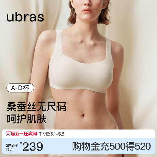 ubras无尺码桑蚕丝侧收文胸