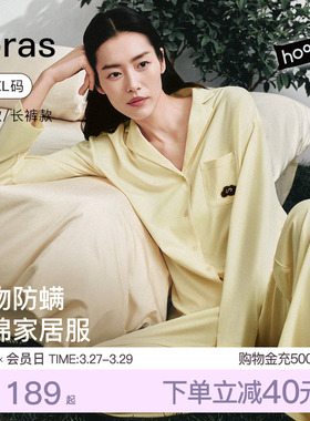 刘雯同款|ubras云棉家居服女士睡衣红色情侣套装男款长袖长裤春夏