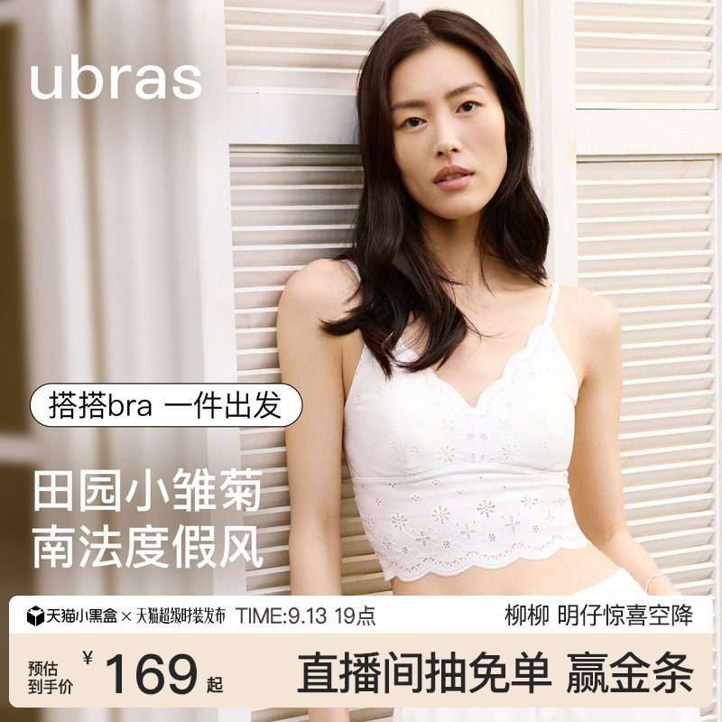 ubras小雏菊蕾丝带杯吊带背心图片