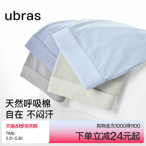 ubras纯棉男士抗菌底裆四角内裤