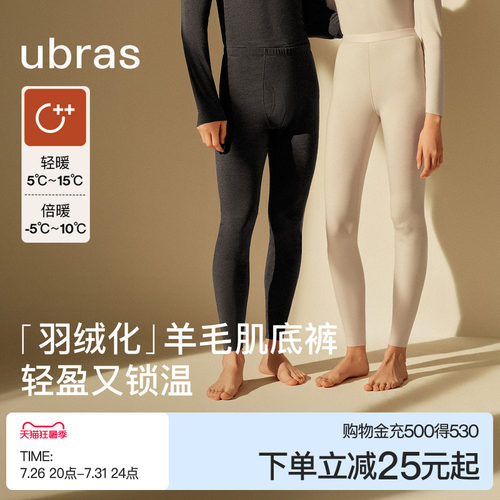 ubras肌底裤含羊毛保暖男女