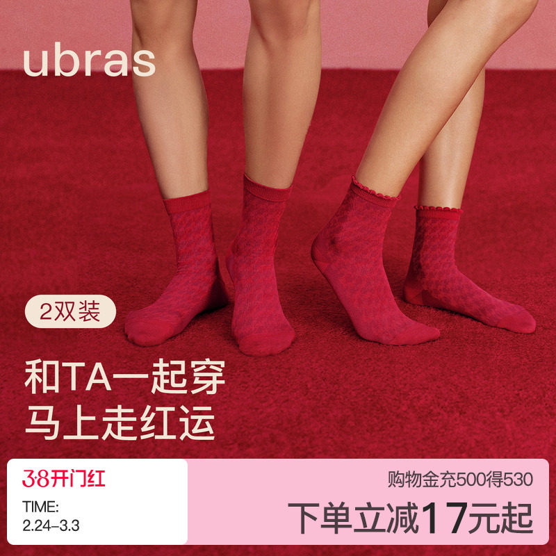 ubras本命年红袜时尚千马纹新疆棉中筒袜抗菌防臭棉袜生肖情侣款