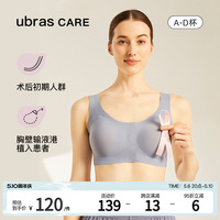 ubras CARE新款乳腺术后专用无尺码前开扣无痕内衣义乳文胸胸罩