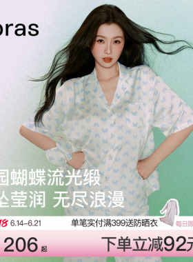 虞书欣同款|ubras流光家居服女带杯可外穿冰丝睡衣男26年新款夏季