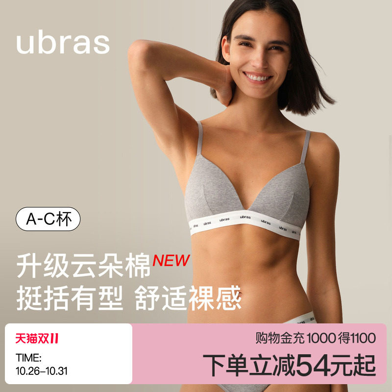 ubras小胸聚拢织带棉感内衣无痕性感收副乳字母轻运动文胸罩女