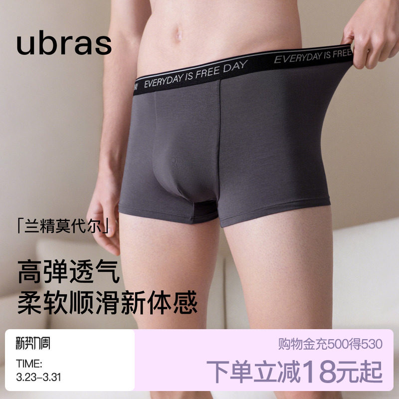 ubras莫代尔男士内裤字母印花织带纯棉抗菌裆透气亲肤平角裤短裤