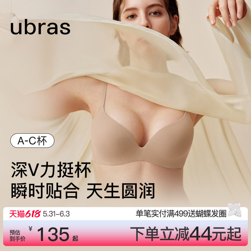 ubras天鹅杯小胸聚拢文胸