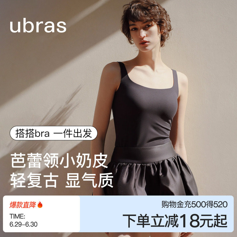 ubras小奶皮宽肩带背心吊带女士抹胸无尺码内衣26新款带胸垫上