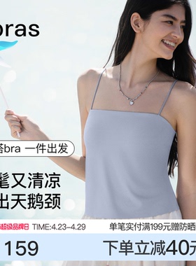 ubras白色吊带背心抹胸带胸垫夏上衣搭搭bra薄可外穿内衣t恤女