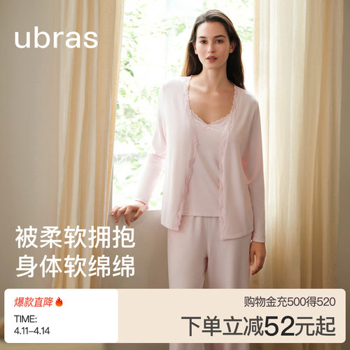 ubras软绵绵吊带开衫长裤三件套