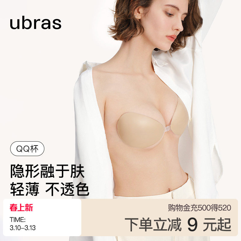 ubras聚拢硅胶胸贴女婚纱用隐形无痕防下垂乳贴上托显大防凸点