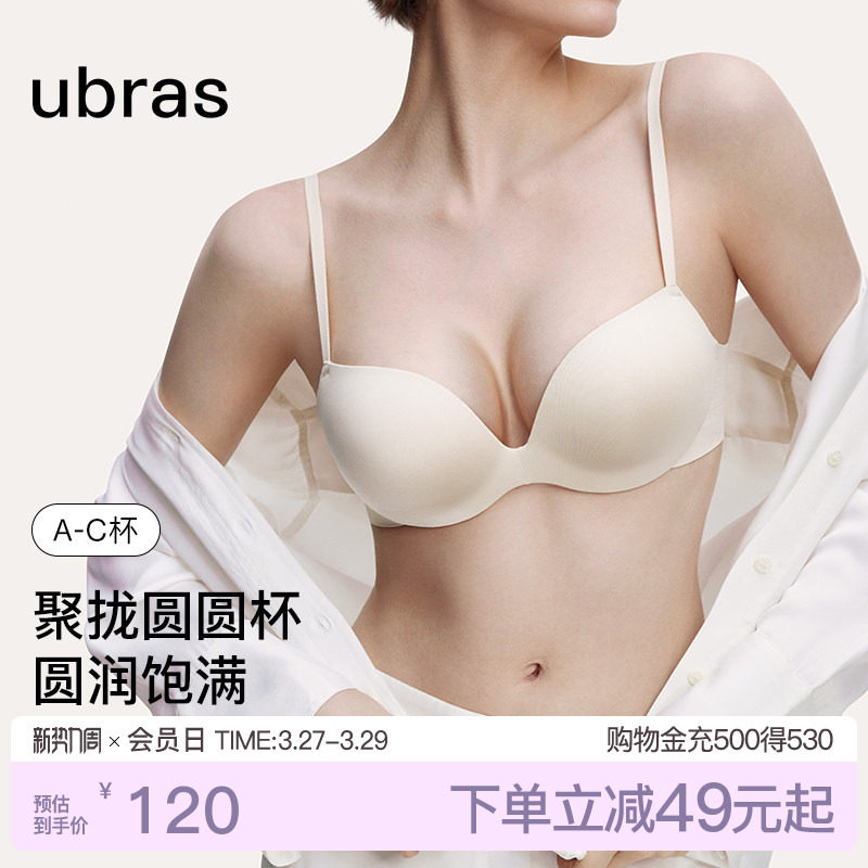 ubras性感圆胸内衣小胸聚拢升杯显大无痕美背文胸罩女士