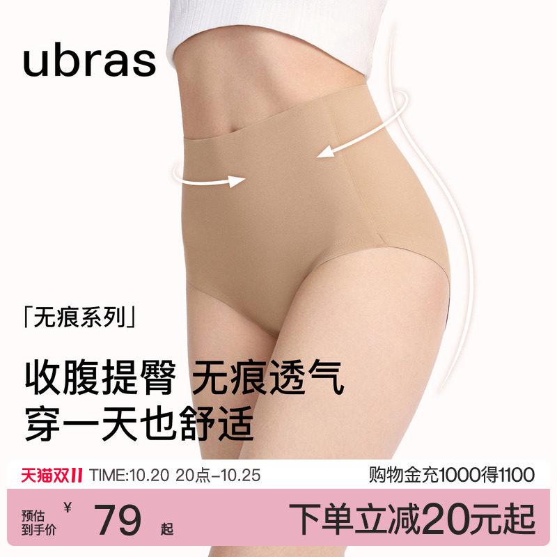ubras高腰收腹提臀内裤女无痕15A蔓越莓抗菌透气孔裆中腰三角