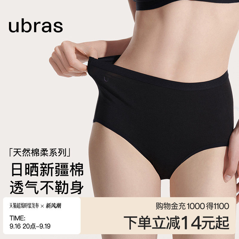 ubras高腰内裤纯棉大码全棉抗菌抑菌底裆女士三角裤透气女士内裤图片