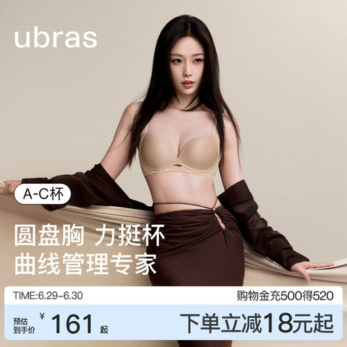 ubras小胸聚拢升杯显大舒适内衣