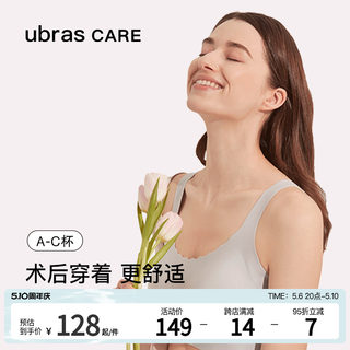 ubras CARE乳腺术后专用无尺码浪花舒适无痕义乳胸罩背心义乳文胸