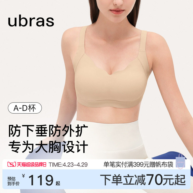 ubras大胸显小收副乳内衣防下垂无痕聚拢提拉调整性感显瘦文胸罩