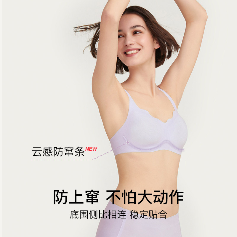 ubras无尺码凉感浪花透气背心/背勾文胸I