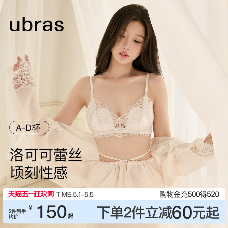 虞书欣同款ubras洛可可蕾丝内衣法式性感纯欲小胸聚拢文胸罩套装