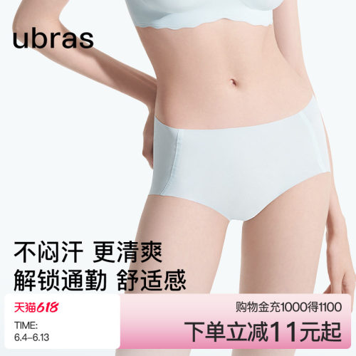 ubras无尺码无痕中腰平角裤