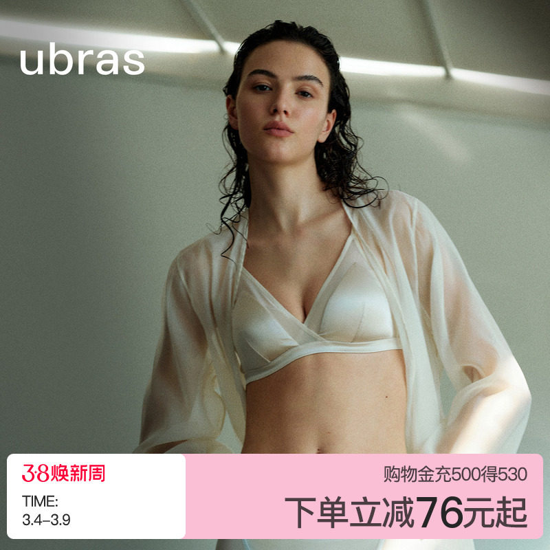 ubras轻奢系列桑蚕丝网纱内衣女法式性感真丝小胸轻薄文胸罩套装